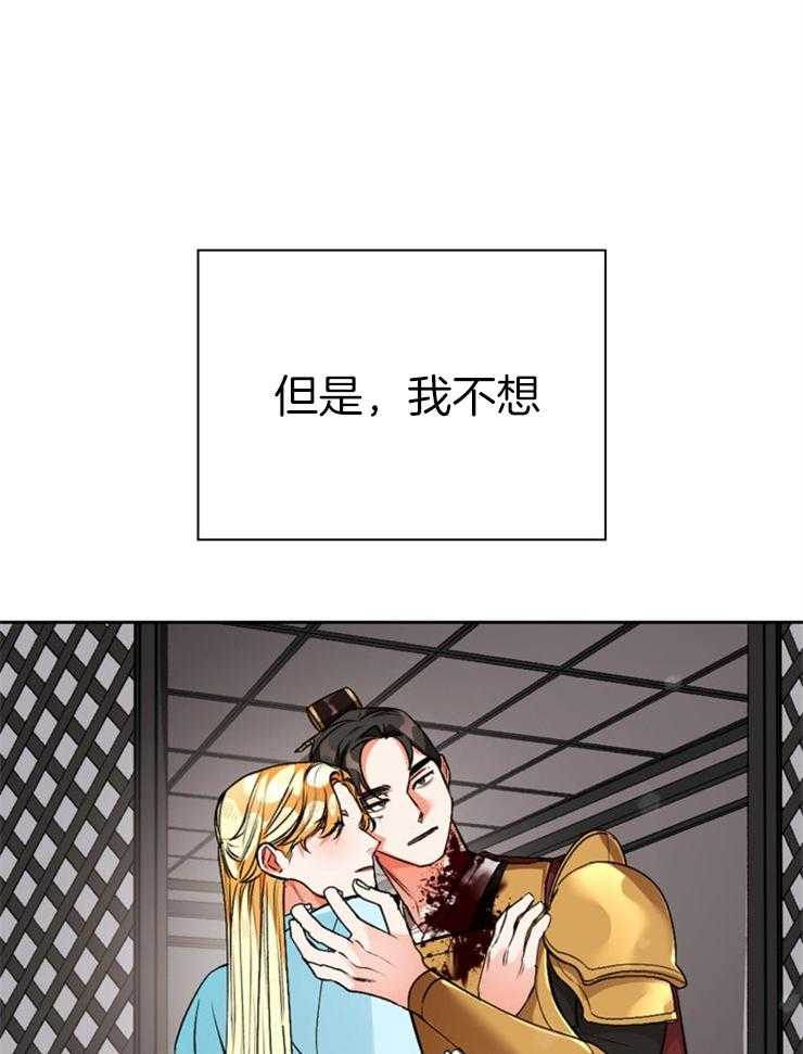 《听说你把我当工具人》漫画最新章节第118话_有一个要求免费下拉式在线观看章节第【16】张图片