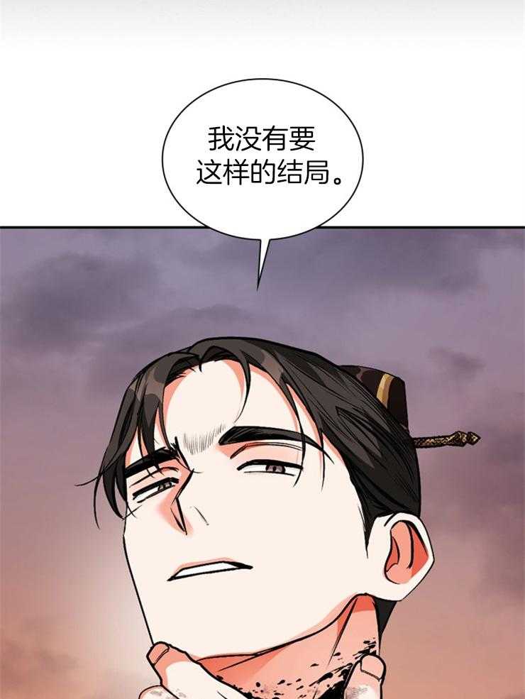 《听说你把我当工具人》漫画最新章节第117话_是在求你免费下拉式在线观看章节第【27】张图片