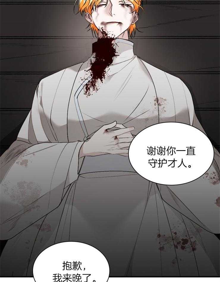 《听说你把我当工具人》漫画最新章节第117话_是在求你免费下拉式在线观看章节第【14】张图片