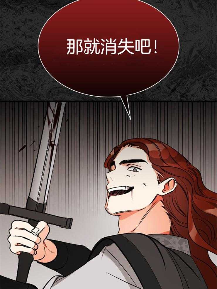 《听说你把我当工具人》漫画最新章节第117话_是在求你免费下拉式在线观看章节第【38】张图片