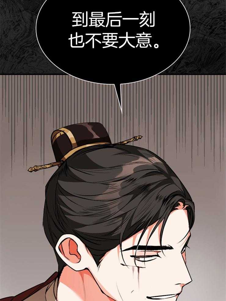 《听说你把我当工具人》漫画最新章节第117话_是在求你免费下拉式在线观看章节第【32】张图片