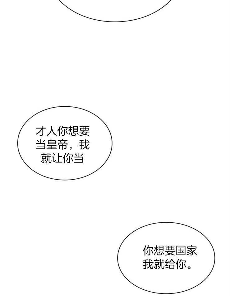 《听说你把我当工具人》漫画最新章节第117话_是在求你免费下拉式在线观看章节第【7】张图片