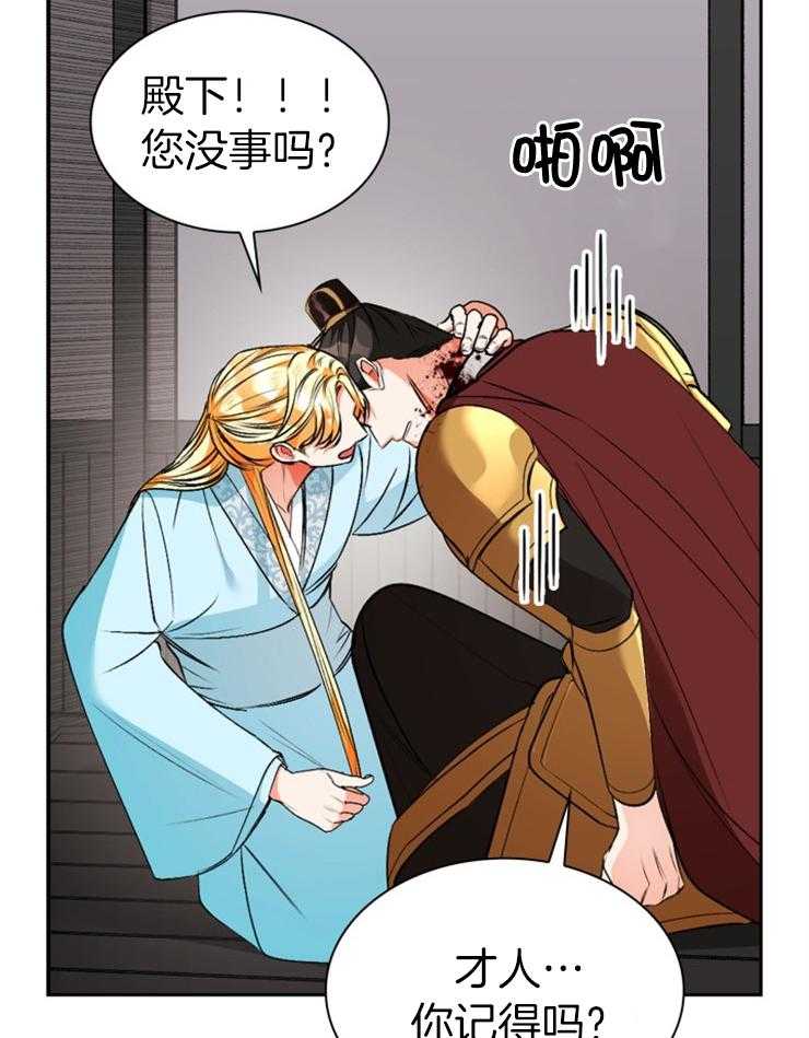 《听说你把我当工具人》漫画最新章节第117话_是在求你免费下拉式在线观看章节第【10】张图片