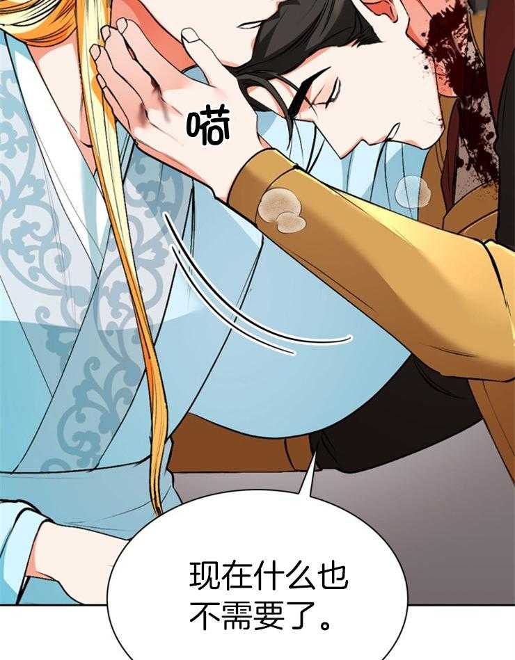 《听说你把我当工具人》漫画最新章节第117话_是在求你免费下拉式在线观看章节第【8】张图片