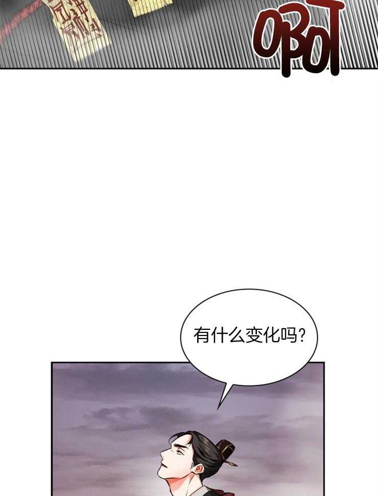 《听说你把我当工具人》漫画最新章节第116话_到了结的时候了免费下拉式在线观看章节第【8】张图片