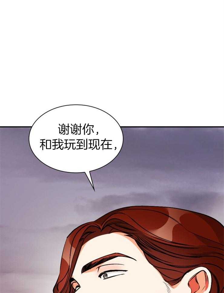 《听说你把我当工具人》漫画最新章节第116话_到了结的时候了免费下拉式在线观看章节第【22】张图片