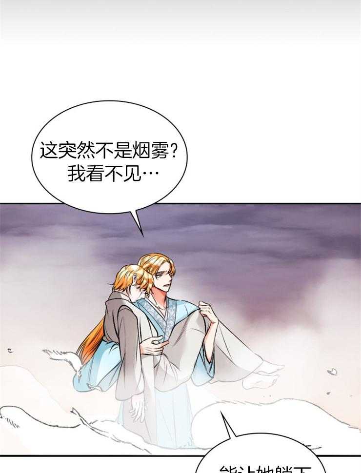 《听说你把我当工具人》漫画最新章节第116话_到了结的时候了免费下拉式在线观看章节第【14】张图片