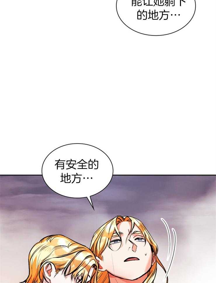 《听说你把我当工具人》漫画最新章节第116话_到了结的时候了免费下拉式在线观看章节第【13】张图片