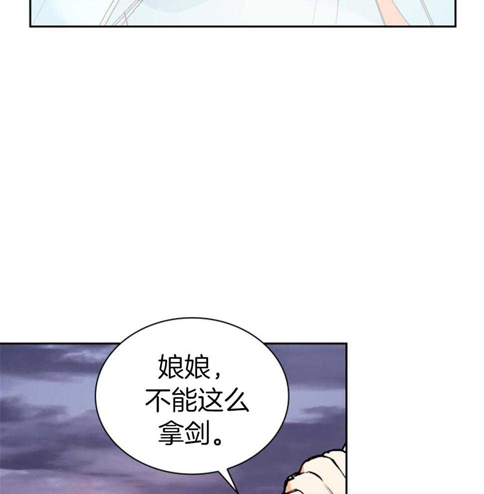 《听说你把我当工具人》漫画最新章节第115话_付出代价免费下拉式在线观看章节第【30】张图片