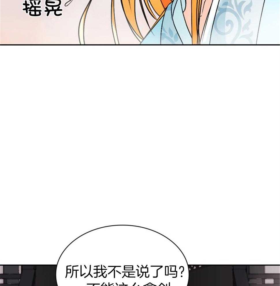 《听说你把我当工具人》漫画最新章节第115话_付出代价免费下拉式在线观看章节第【25】张图片