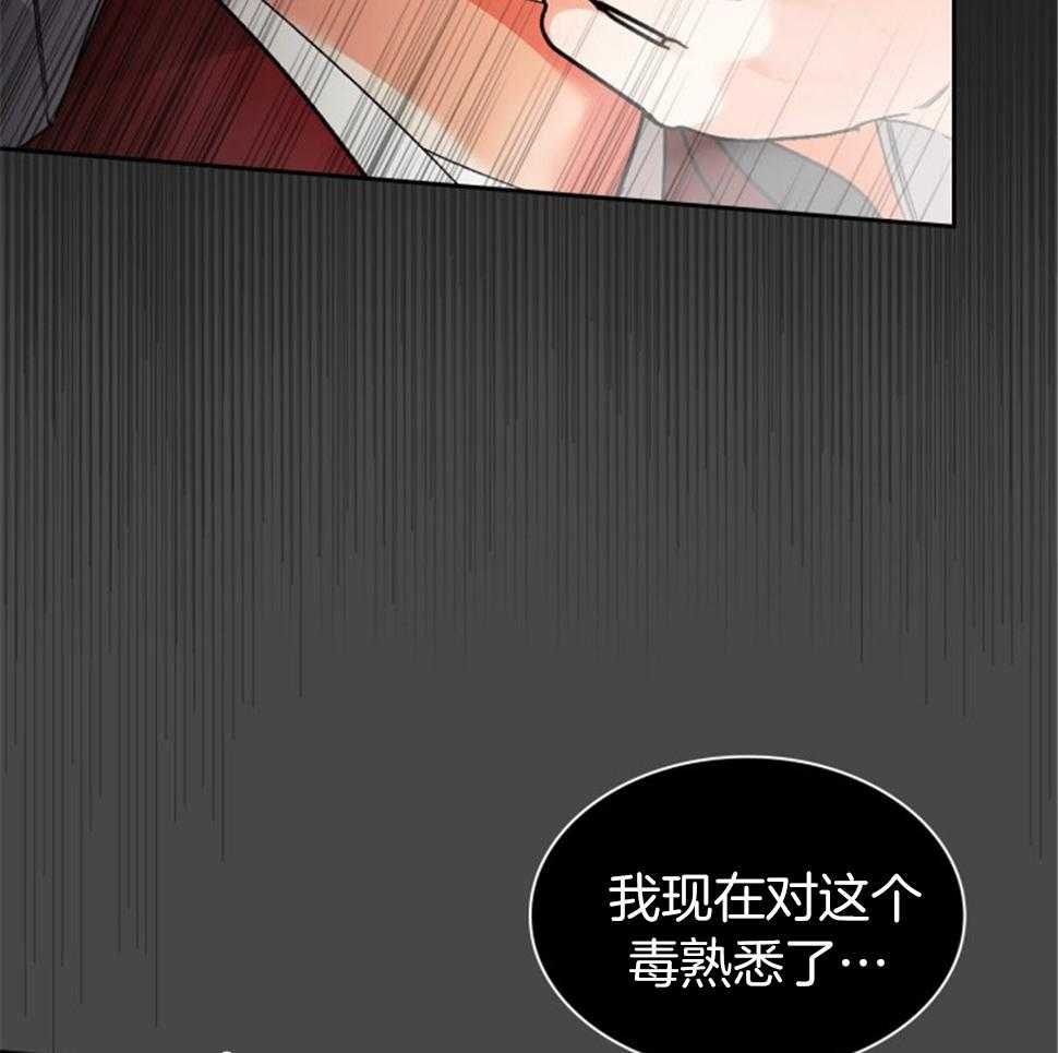 《听说你把我当工具人》漫画最新章节第115话_付出代价免费下拉式在线观看章节第【19】张图片