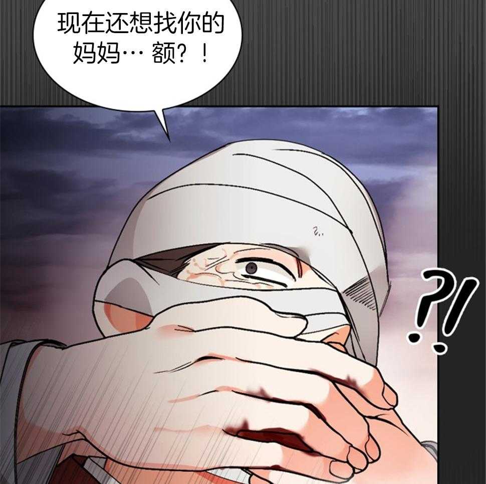 《听说你把我当工具人》漫画最新章节第115话_付出代价免费下拉式在线观看章节第【20】张图片