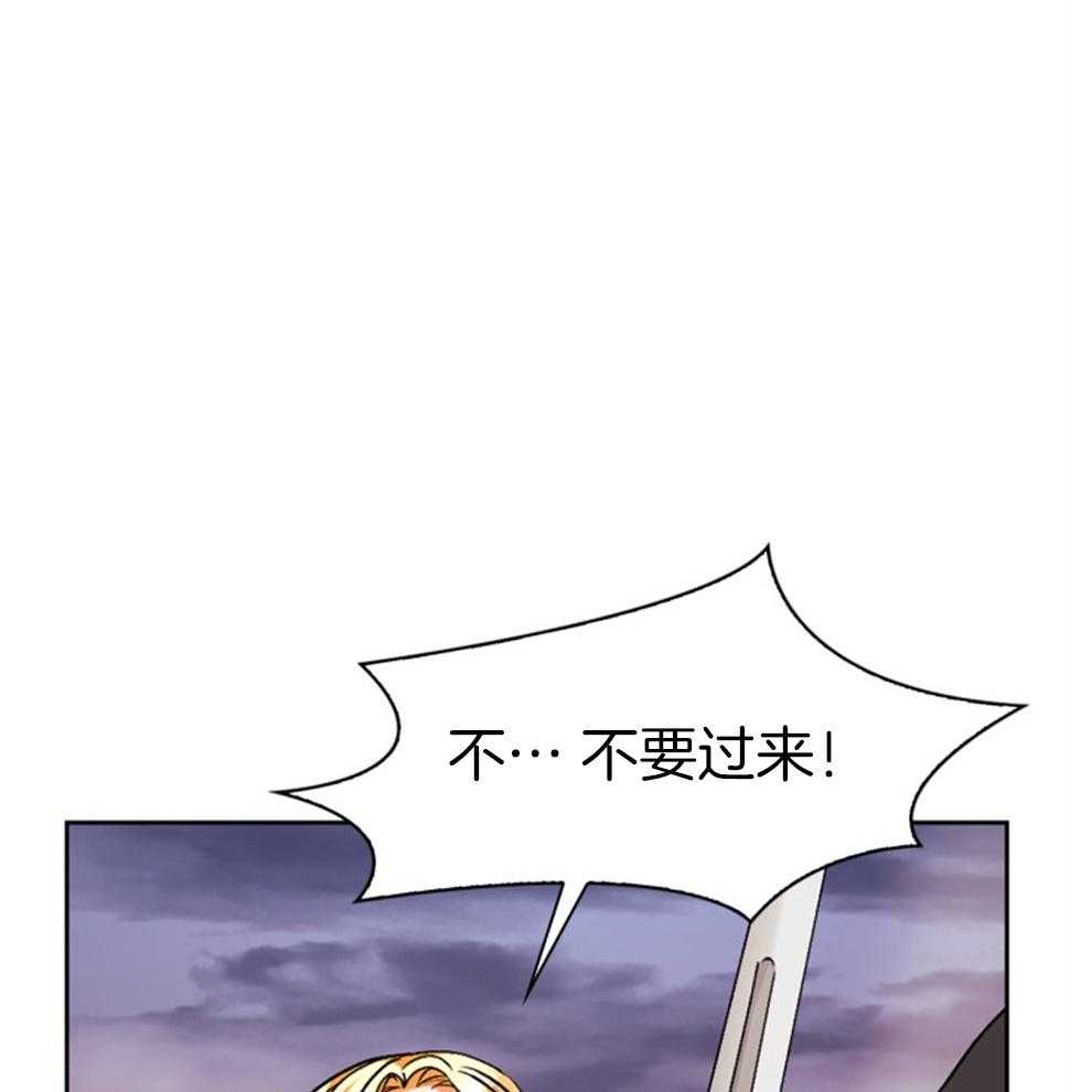 《听说你把我当工具人》漫画最新章节第115话_付出代价免费下拉式在线观看章节第【32】张图片