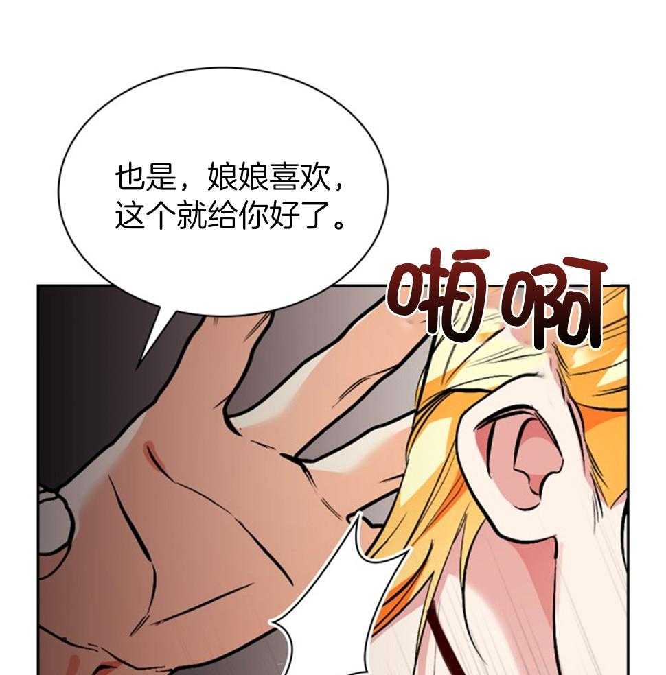 《听说你把我当工具人》漫画最新章节第114话_新的人生免费下拉式在线观看章节第【32】张图片