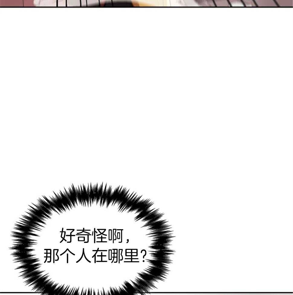 《听说你把我当工具人》漫画最新章节第113话_担心你自己吧免费下拉式在线观看章节第【40】张图片