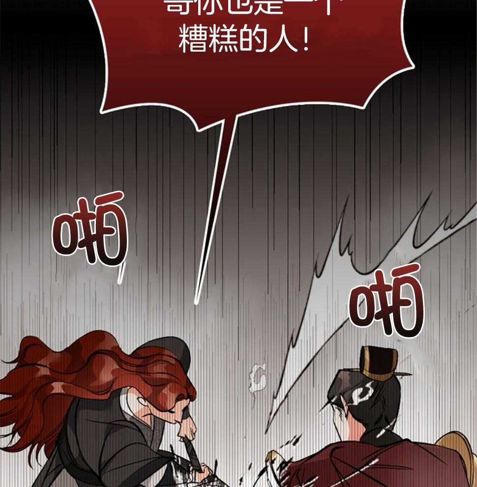 《听说你把我当工具人》漫画最新章节第113话_担心你自己吧免费下拉式在线观看章节第【2】张图片