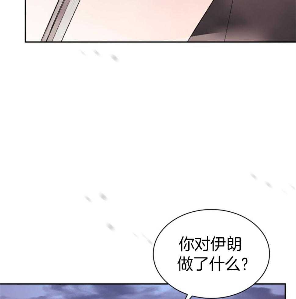 《听说你把我当工具人》漫画最新章节第113话_担心你自己吧免费下拉式在线观看章节第【33】张图片