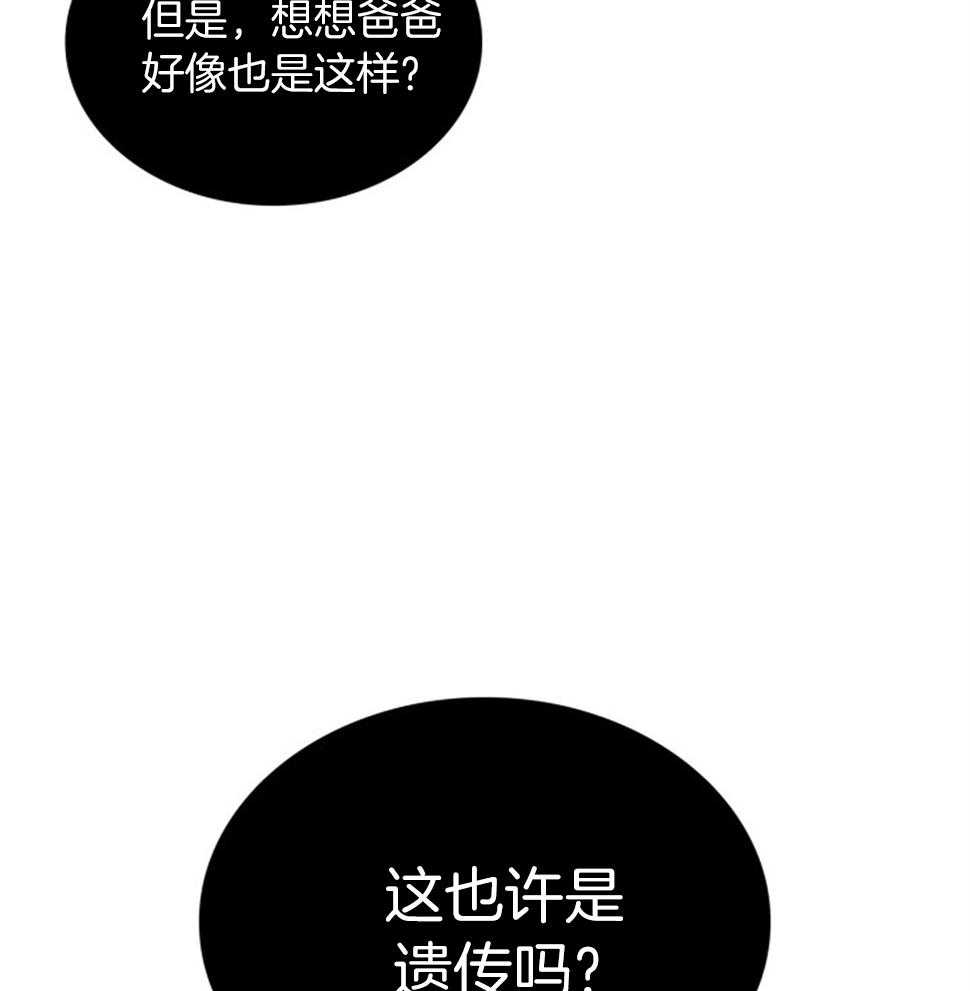 《听说你把我当工具人》漫画最新章节第113话_担心你自己吧免费下拉式在线观看章节第【6】张图片