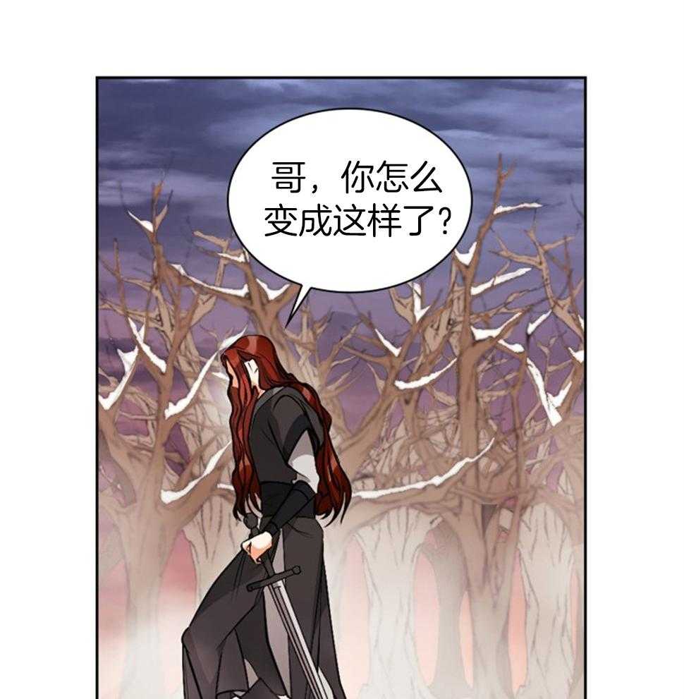 《听说你把我当工具人》漫画最新章节第113话_担心你自己吧免费下拉式在线观看章节第【9】张图片