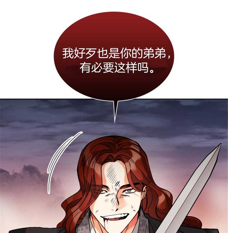 《听说你把我当工具人》漫画最新章节第113话_担心你自己吧免费下拉式在线观看章节第【13】张图片