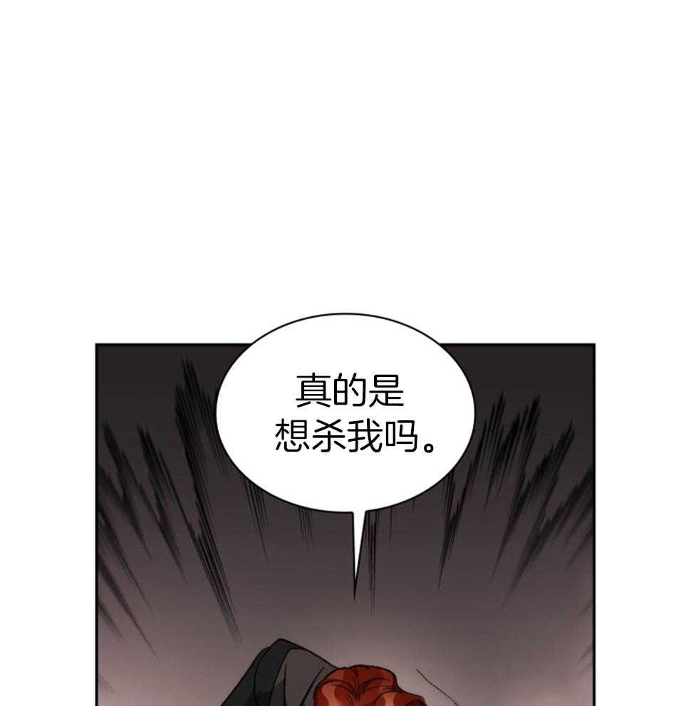 《听说你把我当工具人》漫画最新章节第113话_担心你自己吧免费下拉式在线观看章节第【17】张图片