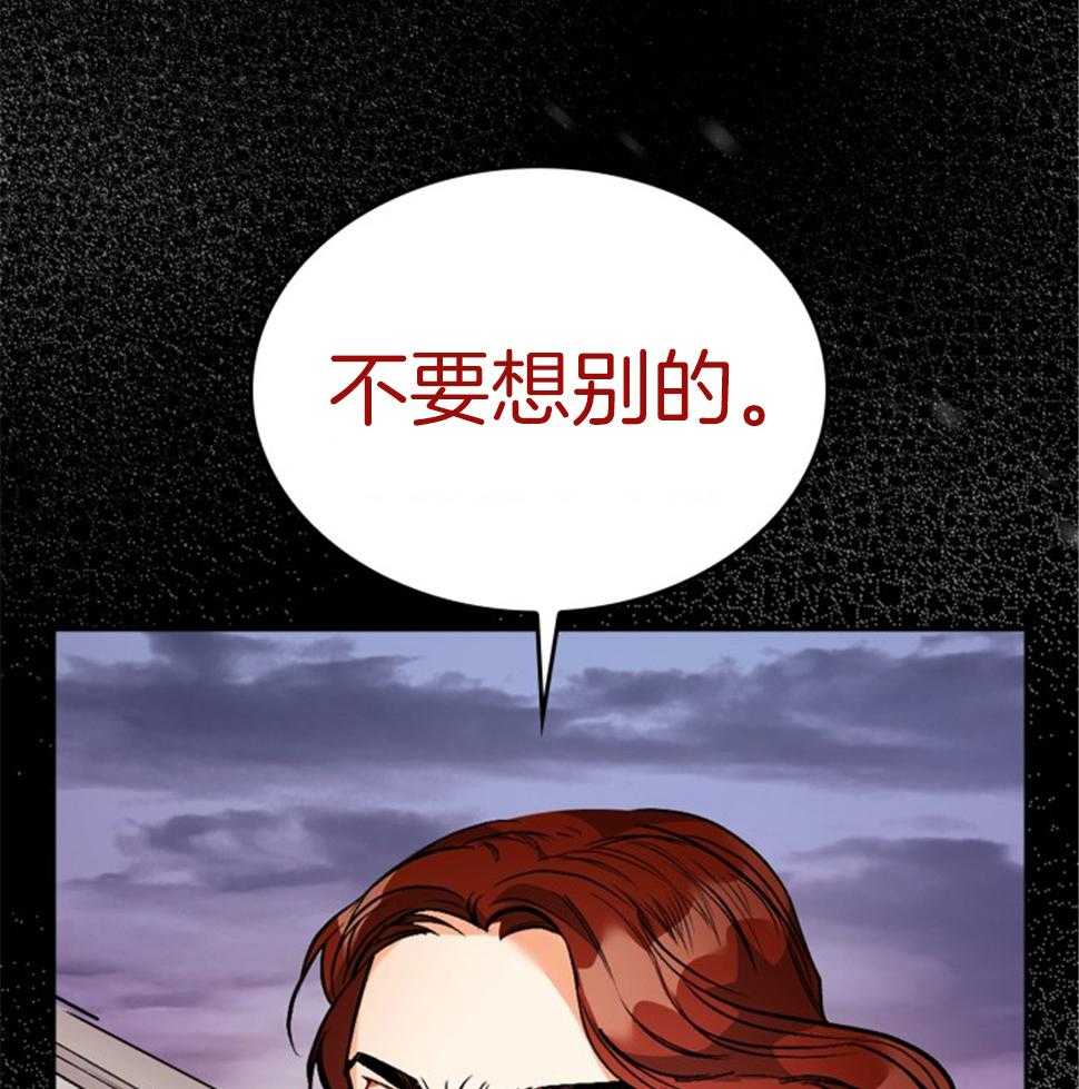 《听说你把我当工具人》漫画最新章节第113话_担心你自己吧免费下拉式在线观看章节第【25】张图片