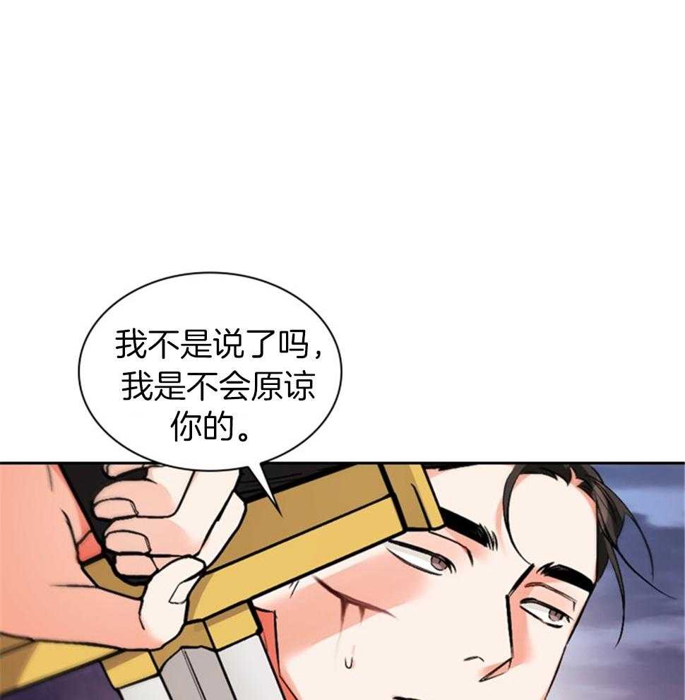 《听说你把我当工具人》漫画最新章节第113话_担心你自己吧免费下拉式在线观看章节第【15】张图片