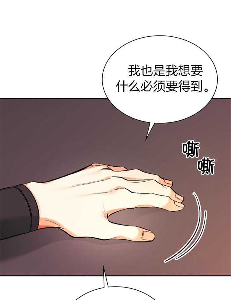 《听说你把我当工具人》漫画最新章节第112话_两个都不想让免费下拉式在线观看章节第【17】张图片