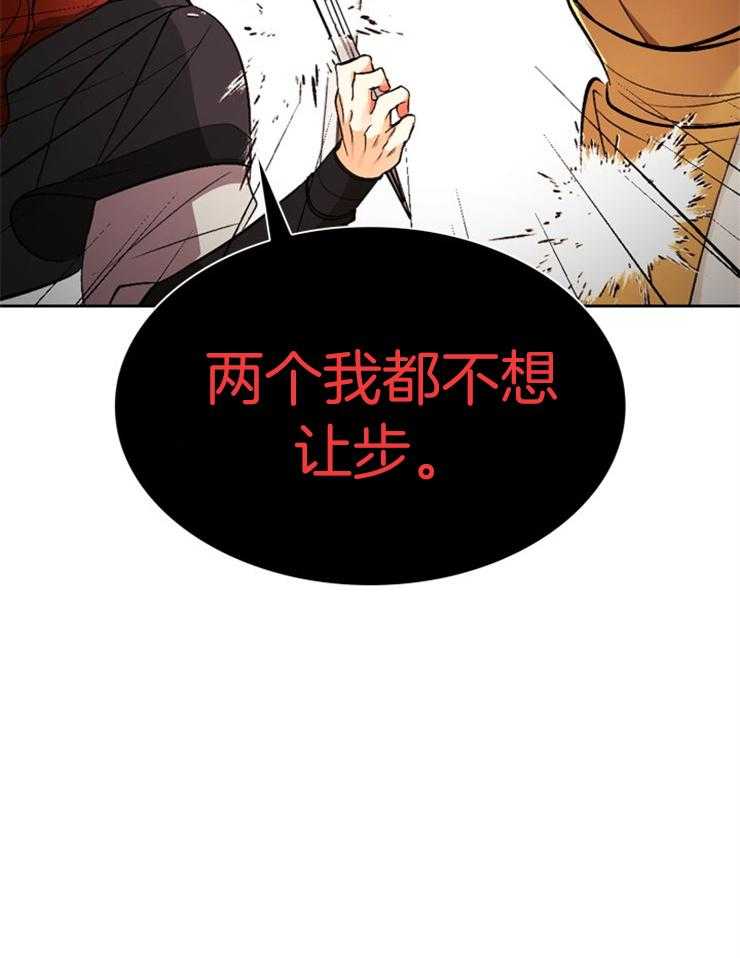 《听说你把我当工具人》漫画最新章节第112话_两个都不想让免费下拉式在线观看章节第【7】张图片