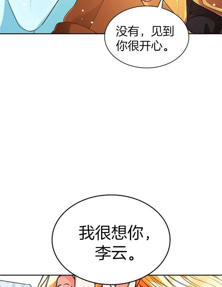 《听说你把我当工具人》漫画最新章节第112话_两个都不想让免费下拉式在线观看章节第【33】张图片