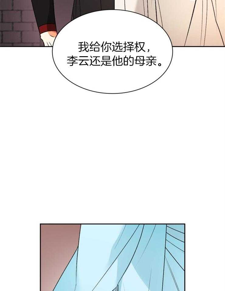 《听说你把我当工具人》漫画最新章节第112话_两个都不想让免费下拉式在线观看章节第【13】张图片