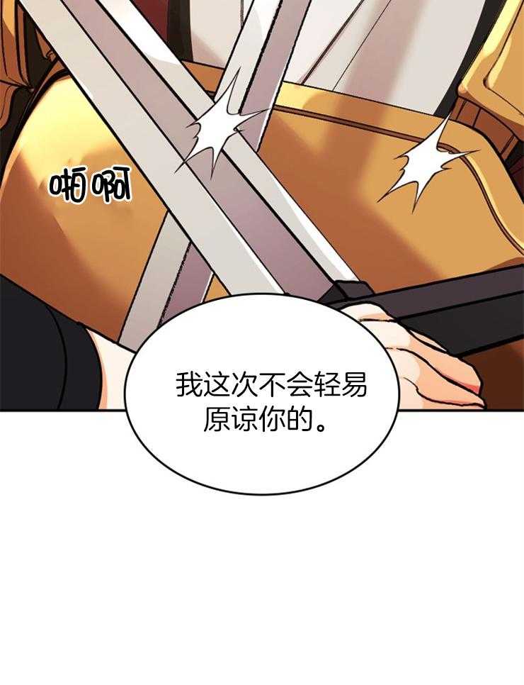 《听说你把我当工具人》漫画最新章节第112话_两个都不想让免费下拉式在线观看章节第【1】张图片