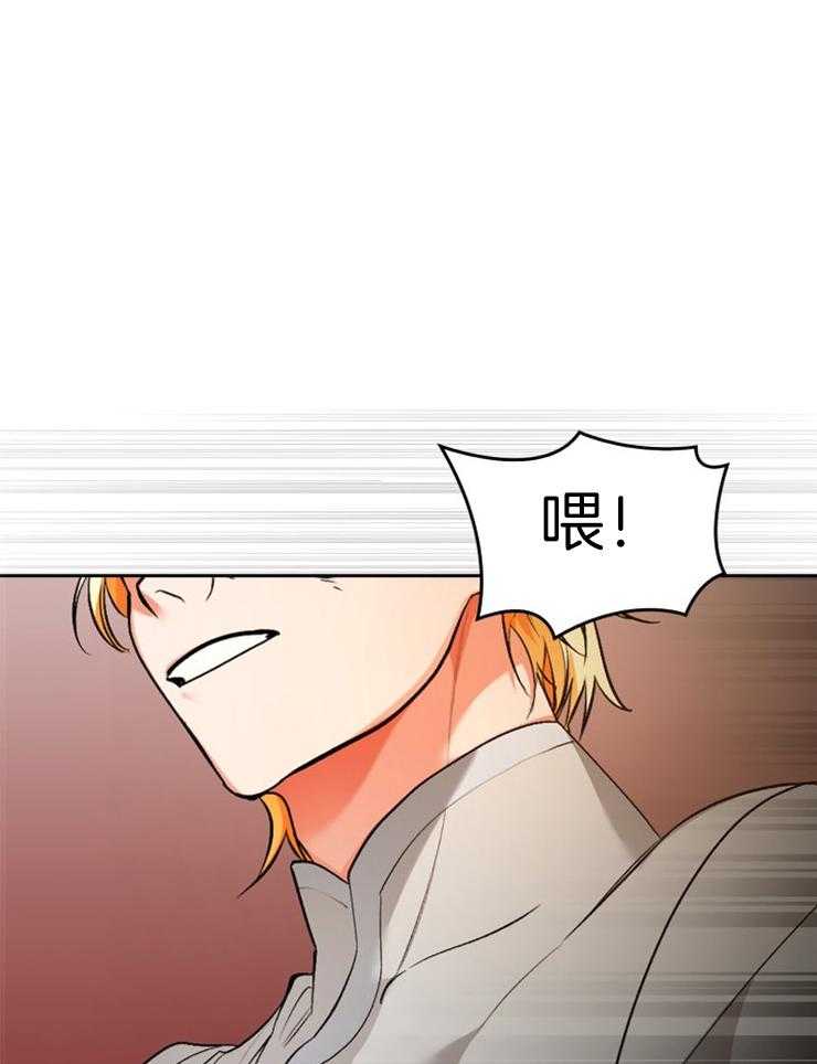 《听说你把我当工具人》漫画最新章节第111话_原来是这里免费下拉式在线观看章节第【33】张图片