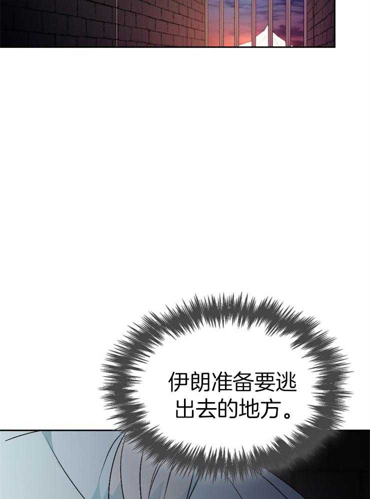 《听说你把我当工具人》漫画最新章节第111话_原来是这里免费下拉式在线观看章节第【14】张图片