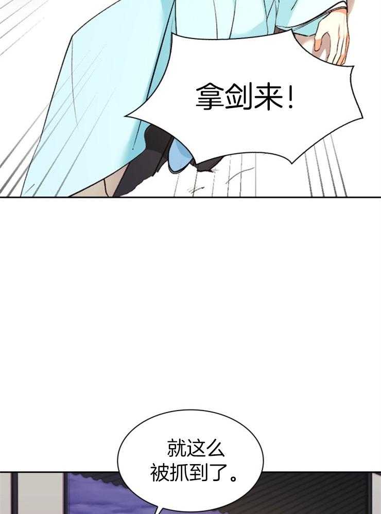 《听说你把我当工具人》漫画最新章节第111话_原来是这里免费下拉式在线观看章节第【6】张图片