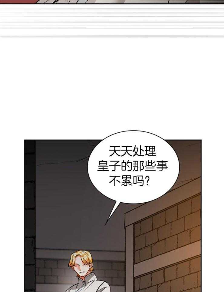 《听说你把我当工具人》漫画最新章节第111话_原来是这里免费下拉式在线观看章节第【32】张图片