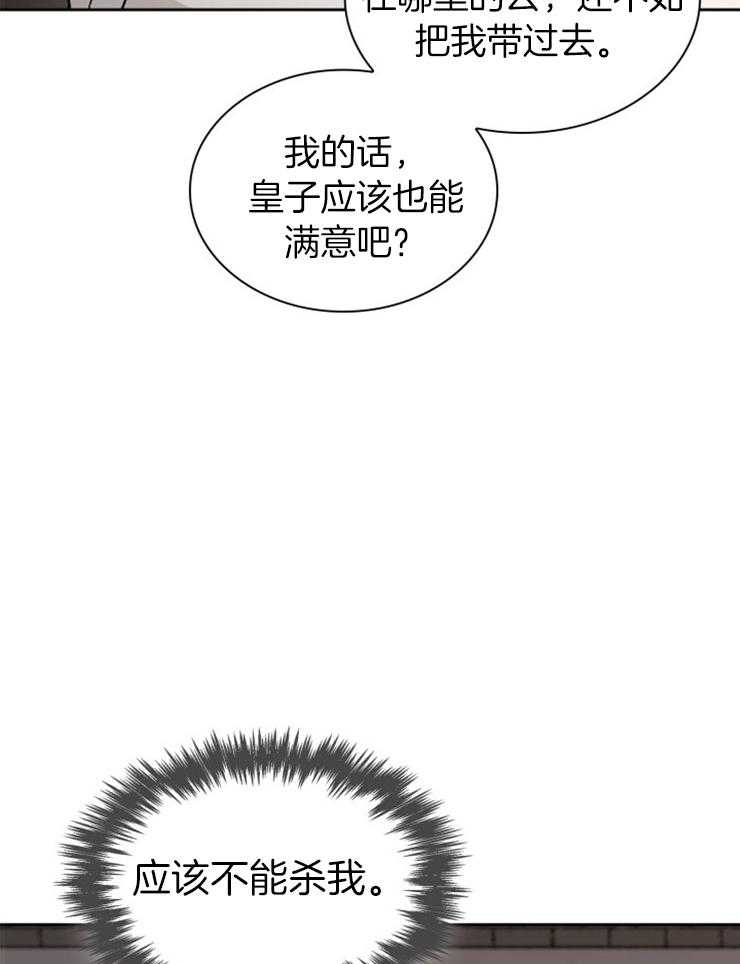 《听说你把我当工具人》漫画最新章节第111话_原来是这里免费下拉式在线观看章节第【27】张图片