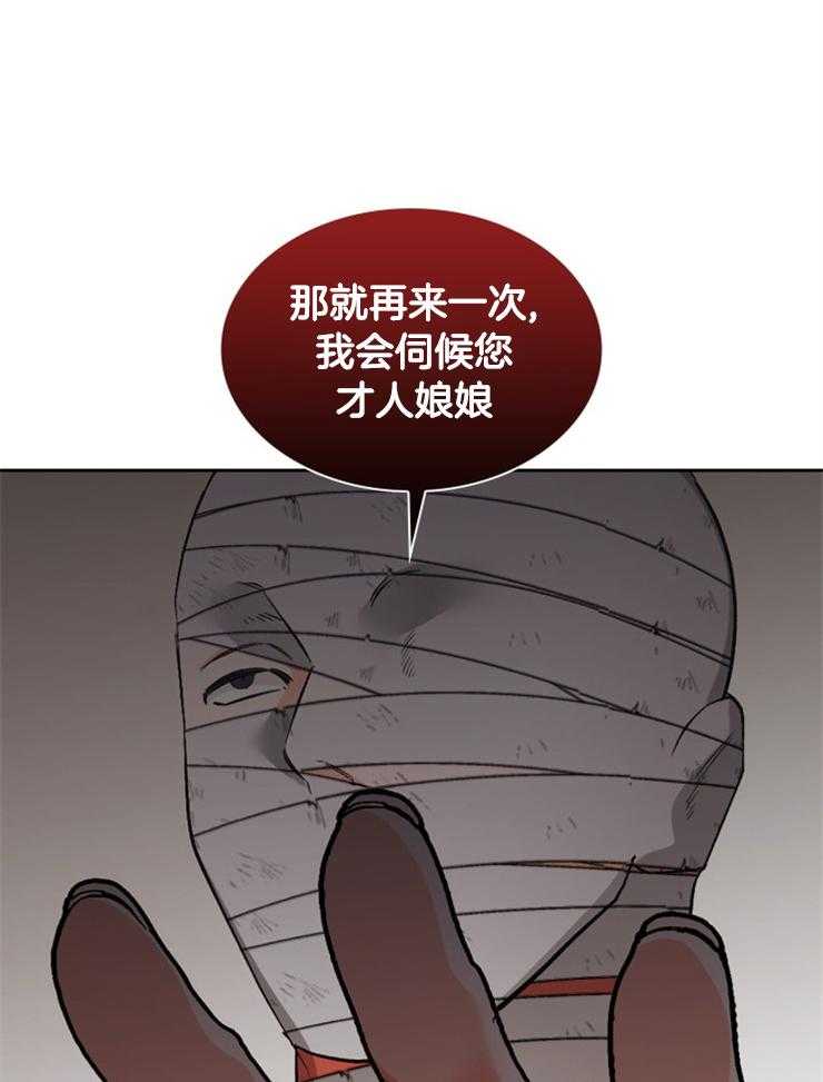 《听说你把我当工具人》漫画最新章节第110话_不能被发现免费下拉式在线观看章节第【4】张图片