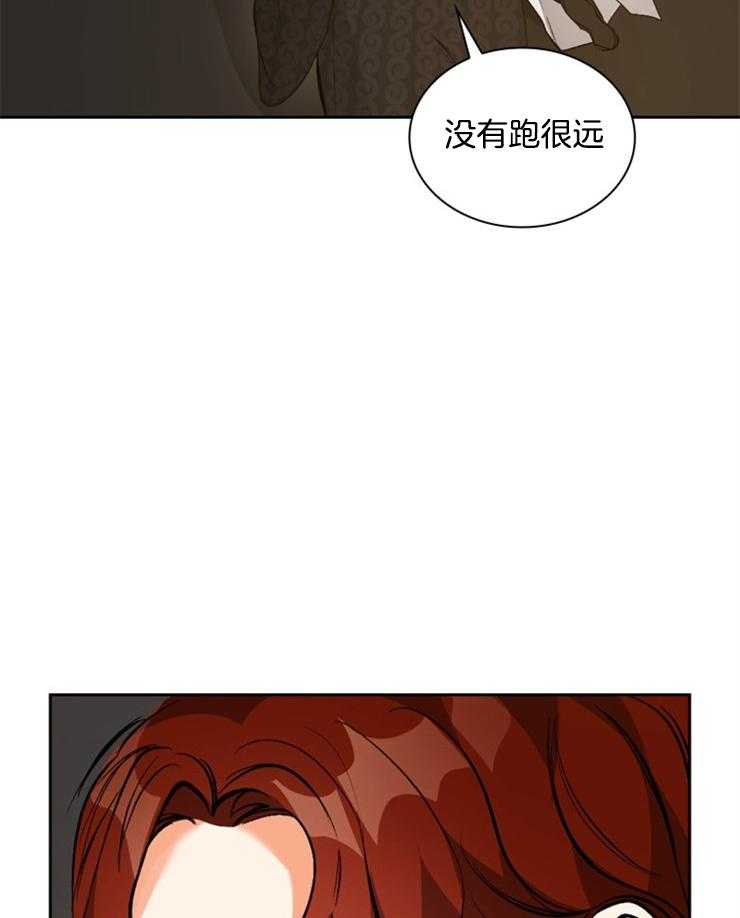 《听说你把我当工具人》漫画最新章节第110话_不能被发现免费下拉式在线观看章节第【30】张图片