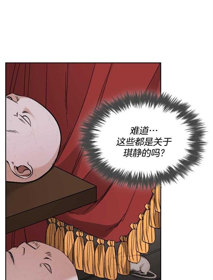 《听说你把我当工具人》漫画最新章节第110话_不能被发现免费下拉式在线观看章节第【12】张图片