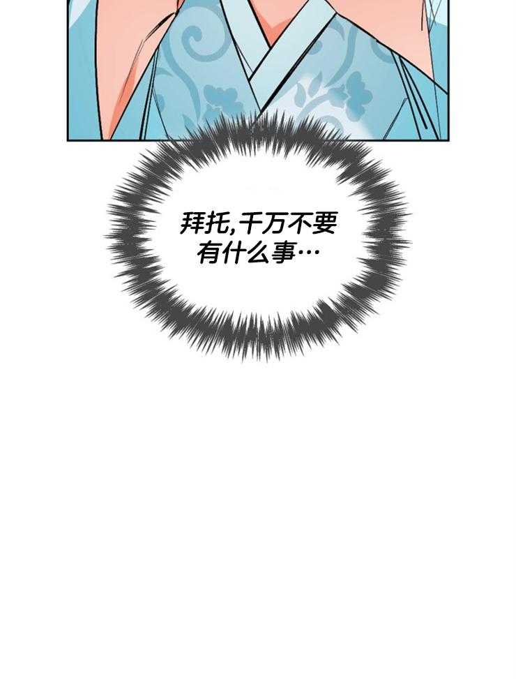 《听说你把我当工具人》漫画最新章节第110话_不能被发现免费下拉式在线观看章节第【6】张图片