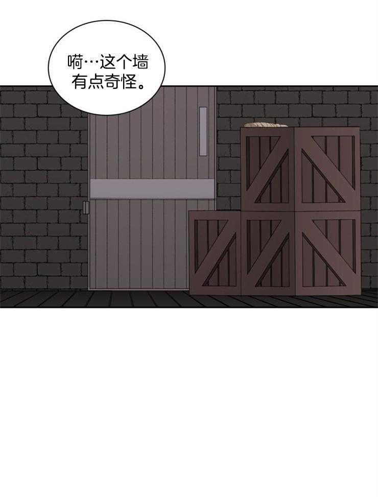 《听说你把我当工具人》漫画最新章节第110话_不能被发现免费下拉式在线观看章节第【9】张图片