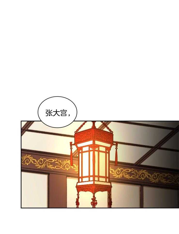 《听说你把我当工具人》漫画最新章节第108话_不要担心免费下拉式在线观看章节第【42】张图片