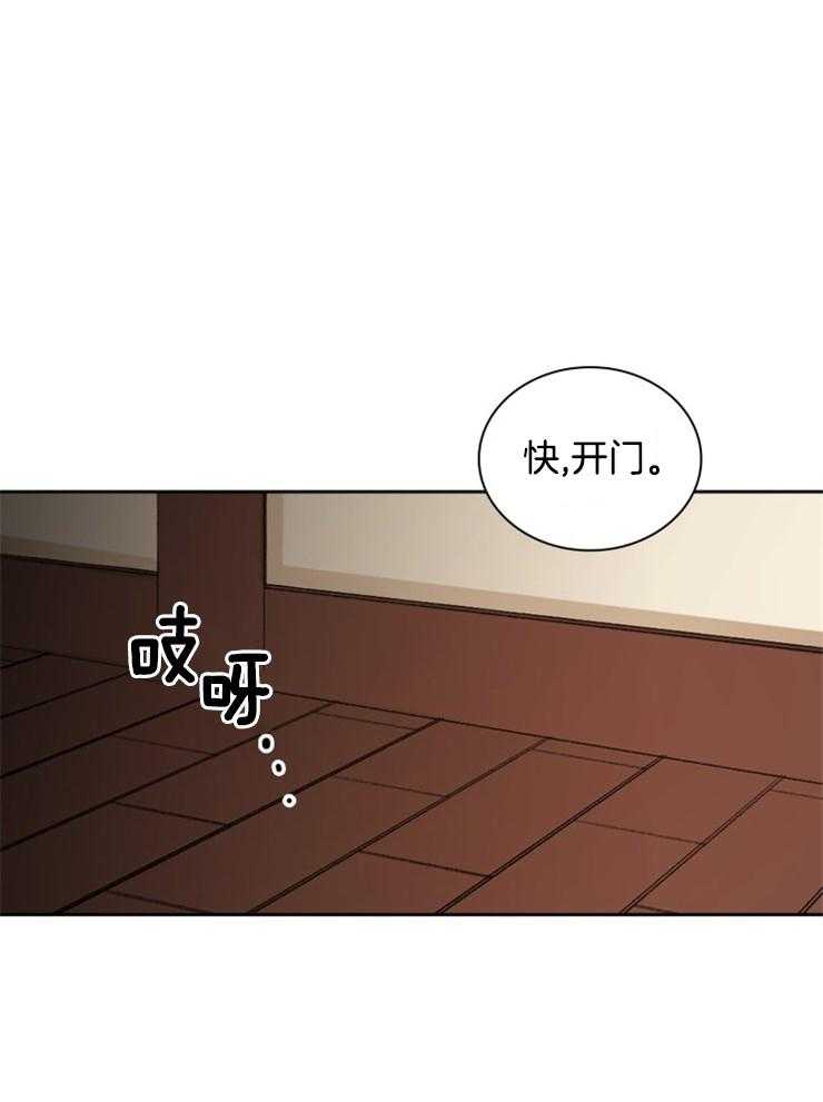 《听说你把我当工具人》漫画最新章节第108话_不要担心免费下拉式在线观看章节第【30】张图片