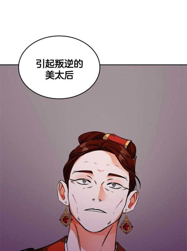 《听说你把我当工具人》漫画最新章节第108话_不要担心免费下拉式在线观看章节第【26】张图片