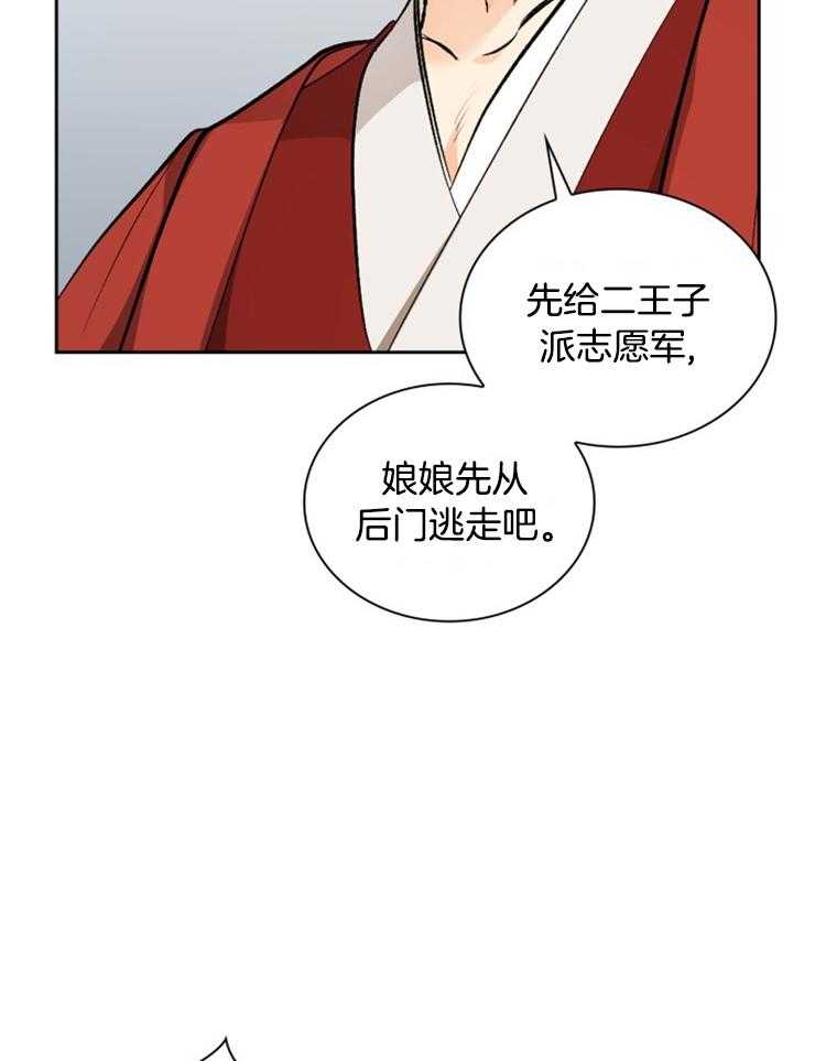 《听说你把我当工具人》漫画最新章节第108话_不要担心免费下拉式在线观看章节第【45】张图片