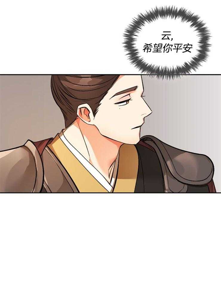 《听说你把我当工具人》漫画最新章节第108话_不要担心免费下拉式在线观看章节第【11】张图片