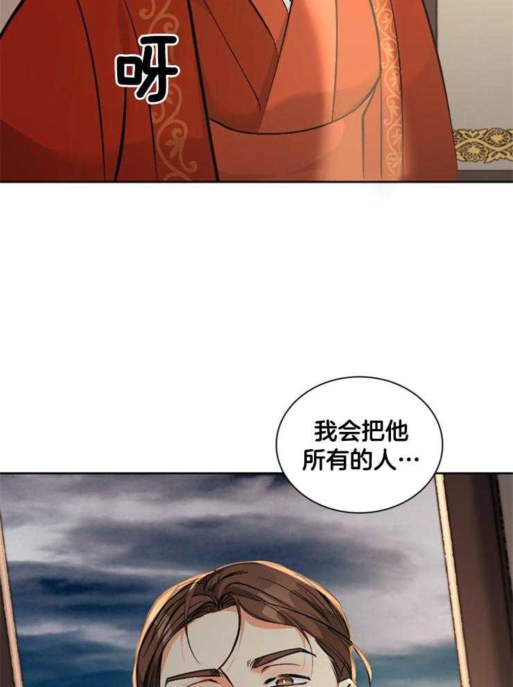 《听说你把我当工具人》漫画最新章节第108话_不要担心免费下拉式在线观看章节第【28】张图片