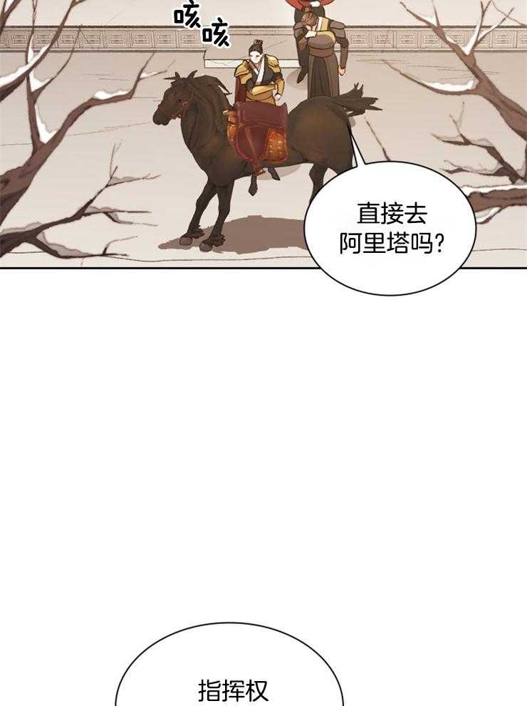 《听说你把我当工具人》漫画最新章节第108话_不要担心免费下拉式在线观看章节第【23】张图片