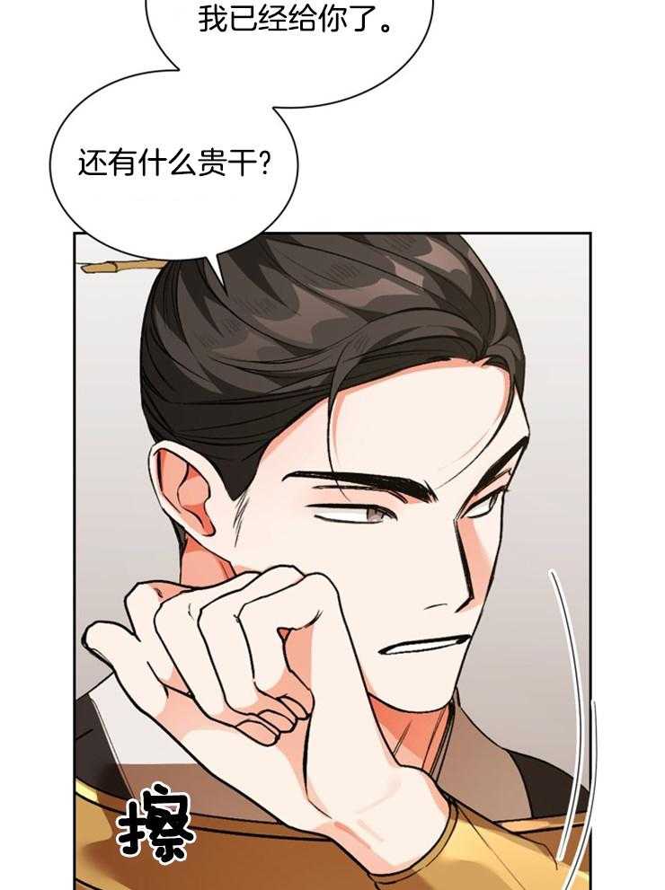 《听说你把我当工具人》漫画最新章节第108话_不要担心免费下拉式在线观看章节第【22】张图片